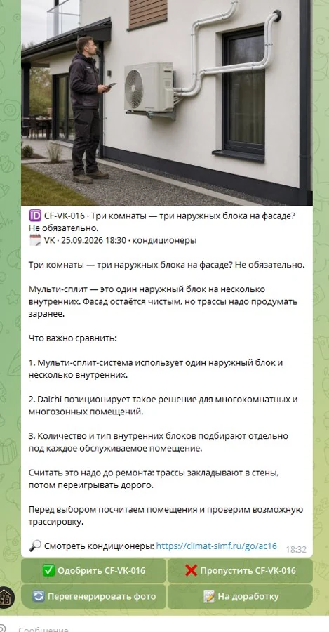 Скриншот реального Telegram контент-завода