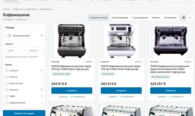 Интерфейс разработанного интернет-магазина